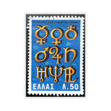 Greek Symbols Stamp Sticker